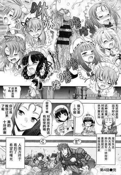 Rance 10