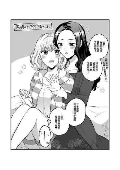 Sousaku Yuri Matome Hon 5
