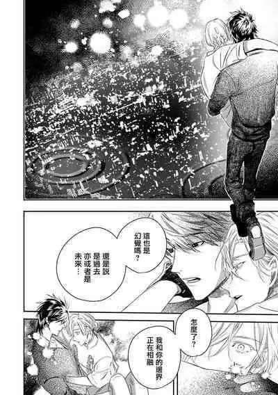 [Seina Anji] World's End Blue Bird | 末世青鸟 Ch. 4-10 + 特典 + 11-12 [Chinese] [Digital]