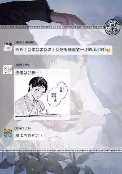 Kimi no Yoru ni Fureru | 触碰你的黑夜 Ch. 1-5