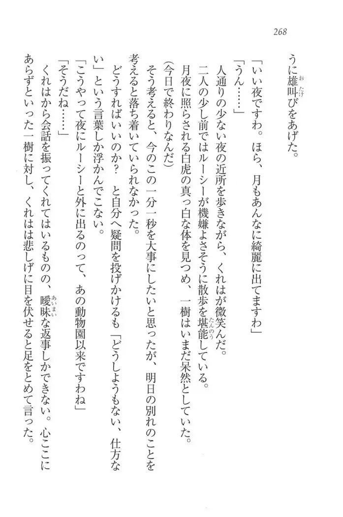 お嬢様はメイド様!？