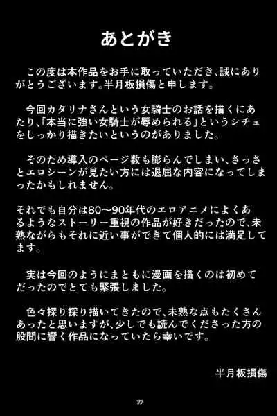 (C92) [Mujin Hangetsuban Bakudan (Hangetsuban Sonshou)] Kono Mi Kegareyou to mo (Granblue Fantasy) [Chinese] [月零的随手汉化]