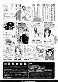 COMIC Potpourri Club 2008-05
