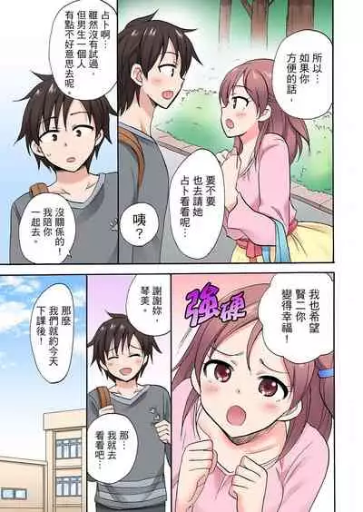 [Kotobuki Maimu] 「先っぽだけって言ったのに…」兄貴の彼女に頼み込んでゴム無しSEX！！ | 「明明說好只蹭蹭的…」苦苦懇求大哥的女友不戴套SEX!! [Chinese]