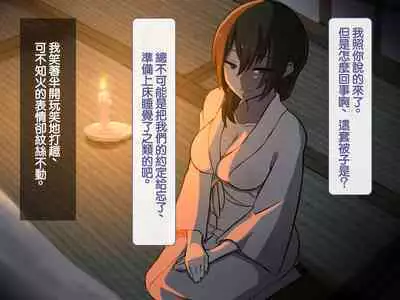 [背徳堂]許嫁がいるのに従者に籠絡されてしまう御話[中国翻译]