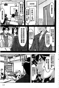 [Hoshino Ryuichi] Sennyu Tsuma Satomi Kiroku | 臥底人妻里美 洗腦凌辱的記錄 上集 [Chinese] [Incomplete]
