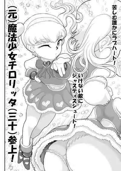 Moto mahou shoujona chiroritta-san wa Kitsu i