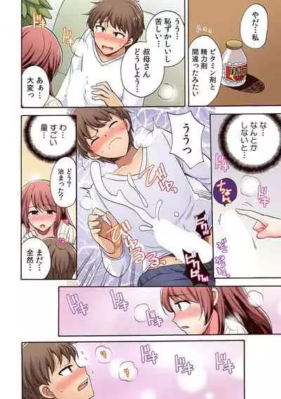 [Anthology] そんなに激しくしたらっ…夫が起きちゃう!」飢えたレス妻を本気にさせるガチ突きピストン【フルカラー】