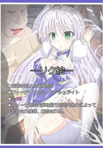 "Bouryaku" Feena Fam Earthlight