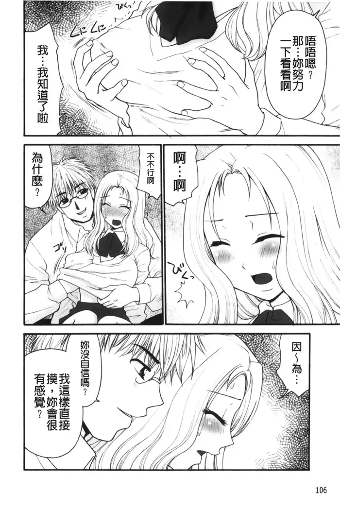 Kindan Ecstasy | 禁斷的絕頂高潮