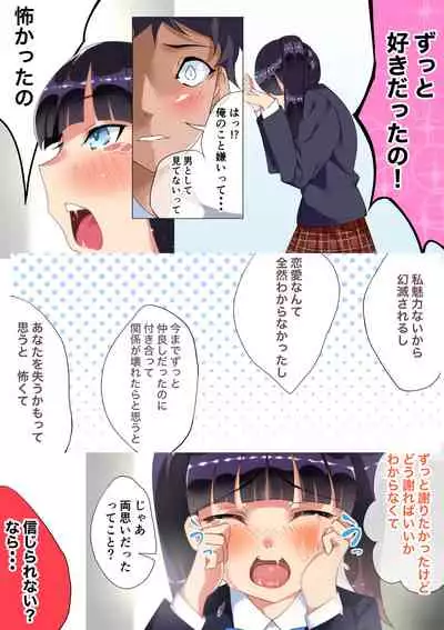 4年ぶりに再会した幼馴染と仲直りいちゃラブセックス