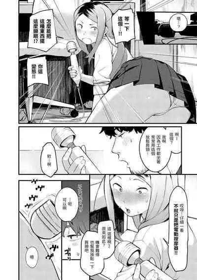 Haru to Ao