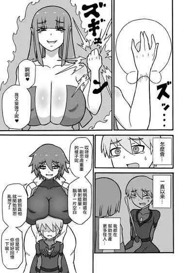 [Saga no Tame no Saga (Ratoo)] Hero Haiboku! ~Kaijin no Jissen Kunren~ | 英雄敗北 ~怪人的實戰訓練~ [Chinese] [沒有漢化]