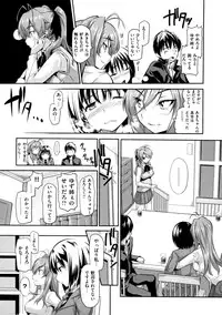 [Tosh] Menkui! [Uncensored]