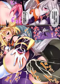 [Makutsutei (Nagai Wataru)] Orgasm Unit EX -Mahou Senshi Akari [Chinese] [这很恶堕 x Lolipoi汉化组]