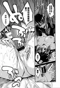 [Hirama Hirokazu] Cherry Crisis [Chinese] [篆儀通文書坊漢化]