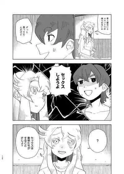 Kemo Fri Muchi Situation Goudou