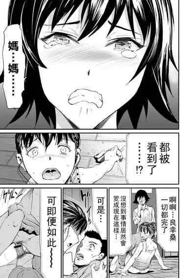 [山田タヒチ] 義母と娘のコンチェルト〈姦全版〉 序章-第8章