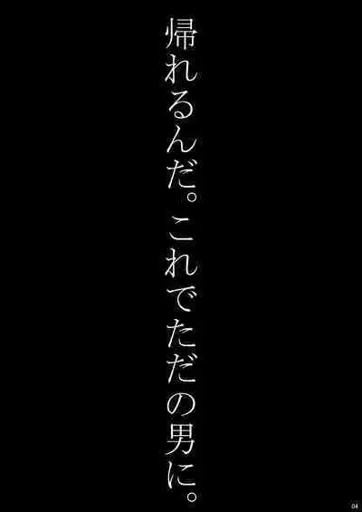 Sukikan no Tsuyawaza Ana