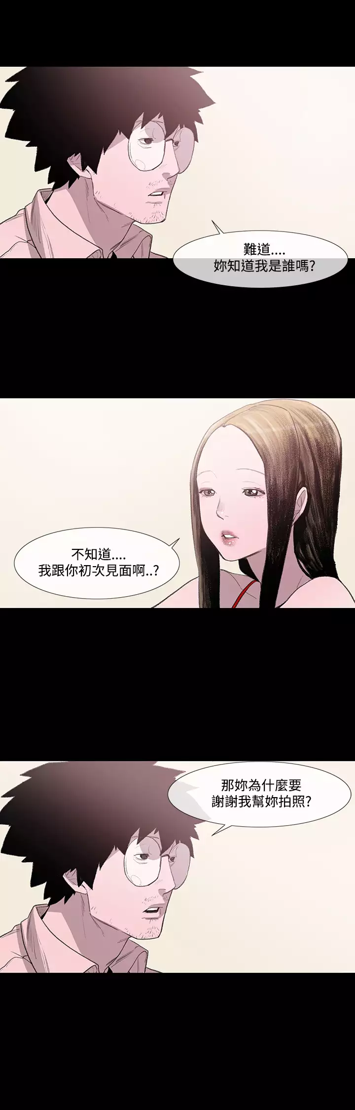 min xi 敏希 ch.1~4 中文