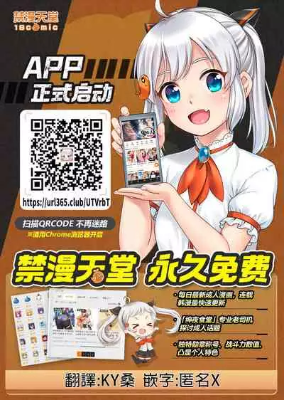 (C99) [Dish up (Warabi Yuuzou)] Mona-Gete Watashi wa Mona, Gete-sama no Shoyuubutsu desu. (Genshin Impact) [Chinese] [禁漫漢化組]