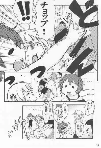 (C88) [Suitekiya (Suitekiya Yuumin)] Suitekiya 10 Shuunen Kinen no Hon (Various)