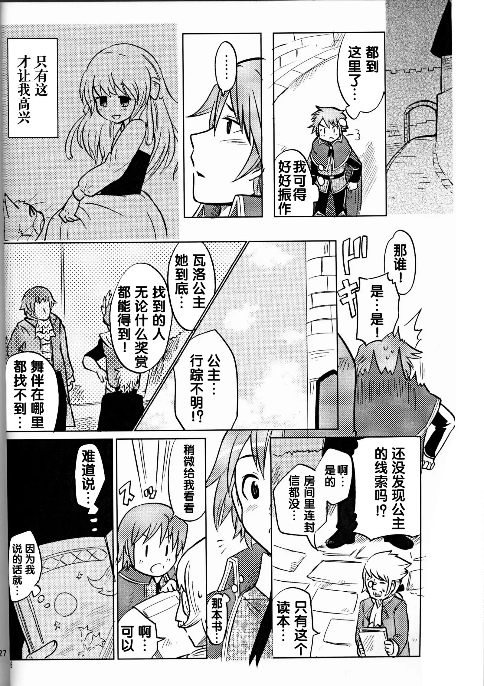 （C86）ヤフオク!