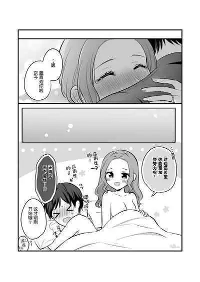 Sousaku Yuri Matome Hon 5
