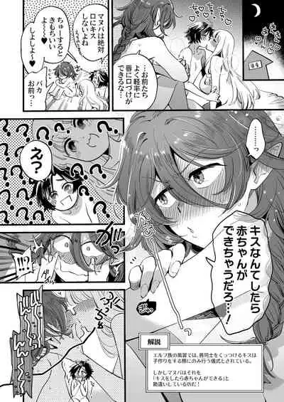 なかよし女冒険者は夜になると宿屋でめちゃくちゃえっちする
