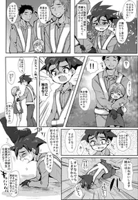 (GOOD COMIC CITY 25) [Ani ga Saru (Takashi)] Tsumi Naki Chiisana Nikutai to Kokoro wa Ika ni Juurin Saretano ka (Shinkansen Henkei Robo Shinkalion)