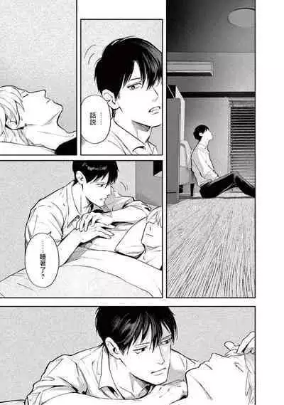 [Shinou Ryo] Zetsubou ni Nake | 绝望悲鸣 Ch. 1-6 [Chinese] [冒险者公会]