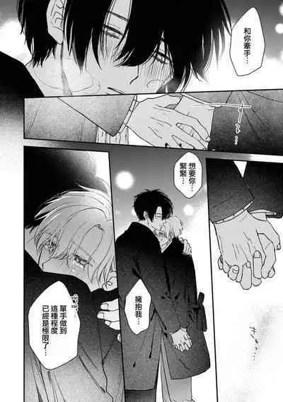 [Mizutani Kou] Middle Cinderella act.1-2 | 中年灰姑娘 act.1-2 [Chinese] [莉赛特汉化组] [Digital]