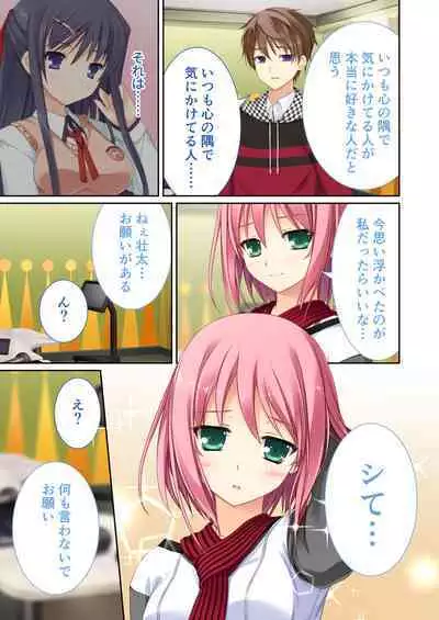 性春カルテット ～ねぇ、私じゃダメかな?～ モザイクコミック総集編