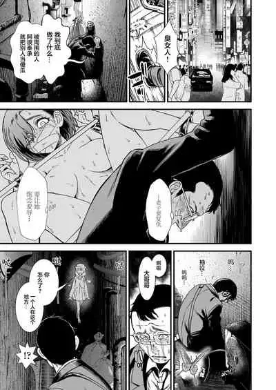 [Sabaku] Miss.Yoruko in midnight (Show your manliness to Yoruko) | 「午夜时的夜子小姐「让夜子看看你男人的一面」」(COMIC LO 2021-06) [Chinese] [Digital]