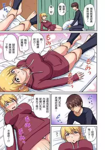 [Phantom] Otonari-san wa Hatsujouki ~ Momarete Suwarete Hamerarete | 鄰居正值發情期～揉弄她、吸吮她、盡情抽插吧 Ch. 1-7 [Chinese]