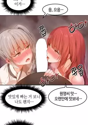 Hari's Lumpy Sharehouse Ch.0-29