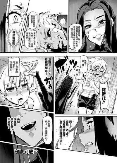 [Hatoba Akane] Maken no Elena ~Katte no Omoibito ni Takusareta Ko to no Koi ni Ochiru Majo~ Ch. 1~7 [Chinese] [臭鼬娘漢化組] [Ongoing]