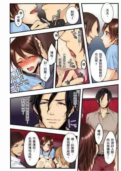 NTR Site ni Ochita Hitozuma Mirarete Oishii Taninbou ga Suki! | 沉溺於換妻網站性愛的人妻～被老公看好興奮，超愛小王的肉棒！