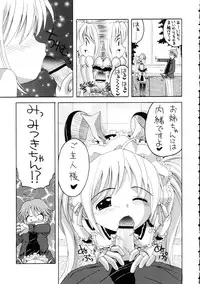 (C68) [Yukimi Honpo (Asano Yukino)] Kore ga Ore-sama no maid-tachi (Kore ga Watashi no Goshujin-sama | He Is My Master)