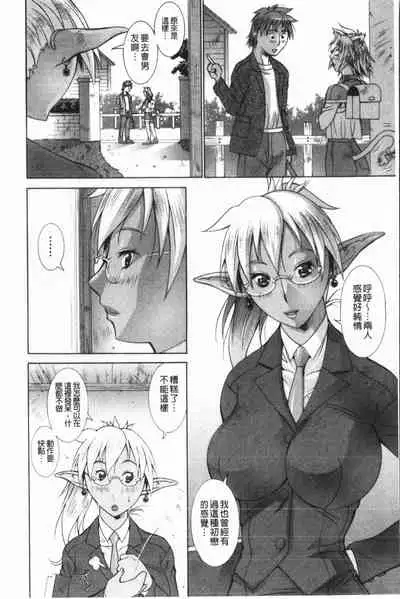 Immoral Venus | 淫亂到不行的女神們