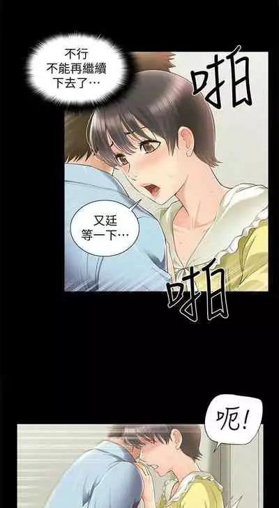 [SSAEM] 難言之隱 1-56 官方中文（完結）