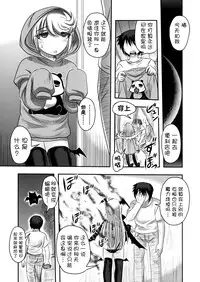 (C91) [Uzigaya (Uziga Waita)] Dokudoku vol.13 Gekkou Tsubaki [Chinese] [巫毒汉化组]