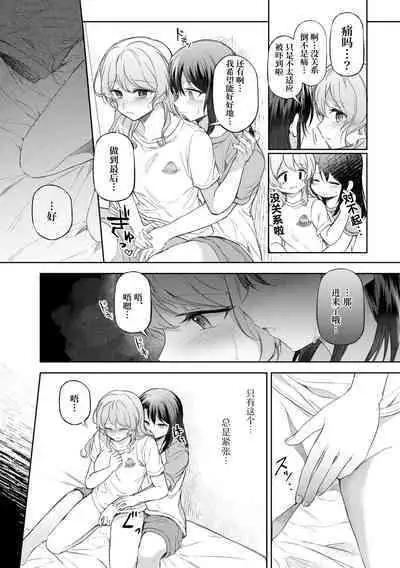 [aoiro_050] Ushiro no Kuma-san | 在后面的熊先生 [Chinese] [透明声彩汉化组] (BanG Dream!)