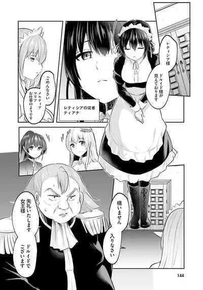 Inbi na Doukutsu no Sono Oku de 2