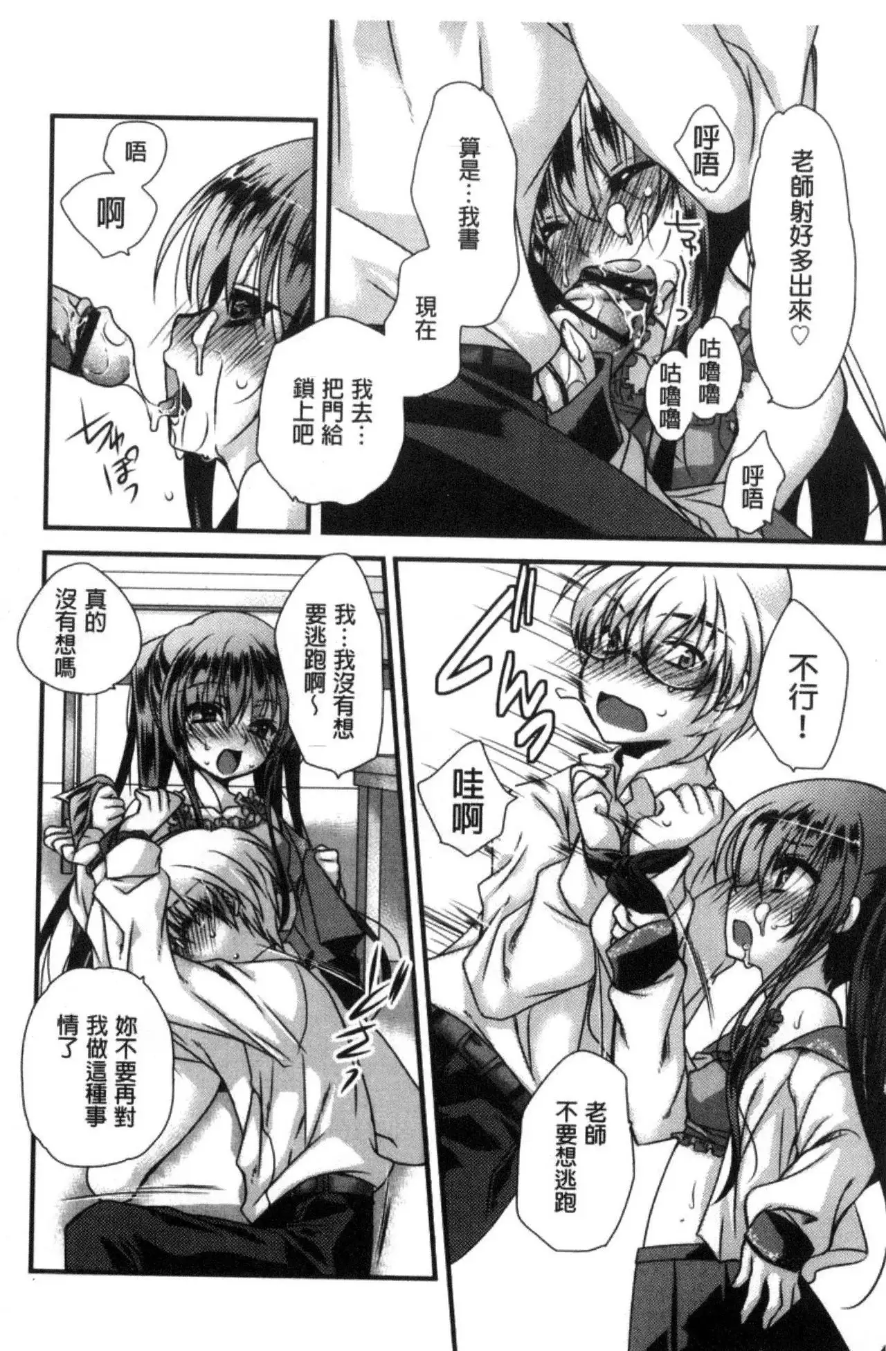 Kimi to Fuwatoro | 要與你輕柔溶化