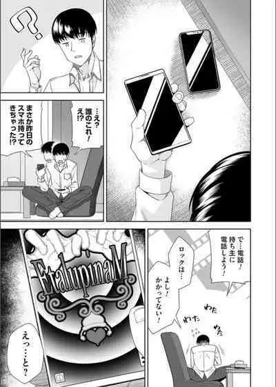 COMIC Magnum Vol. 163