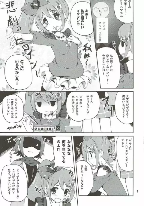 赤い月にお願いしてみた