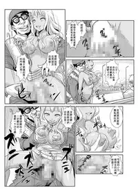 [Aozakana] Seisai Jikan ~Namaiki na JK, JD, Hitozuma ni Kyousei Nakadashi!! 1~2 [Chinese] [Den個人漢化]
