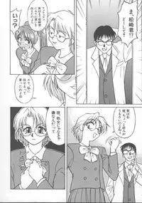 [Himura Eiji] Kanae-chan ni Omakase!