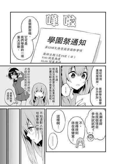 Sashiireta dake de itte nanka nai… wa yo! ima, hoken-shitsu no beddo de ho tai no『 jitsugi』naka | 我才沒有…只是被插進來就高潮！保健體育課的『實際演示』，正在保健室床上進行中